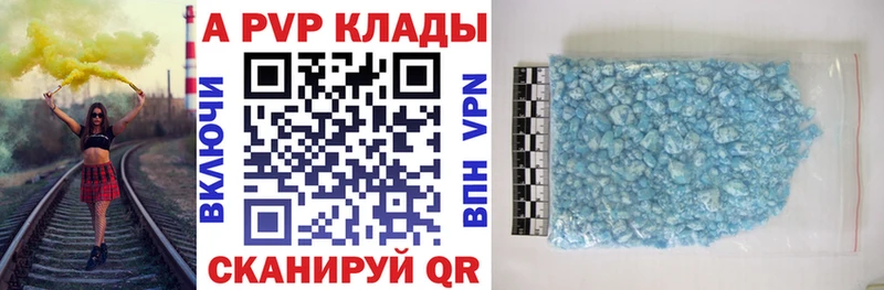 купить наркотик  Лысьва  A PVP Соль 