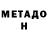 Метадон methadone Hcrdfju
