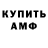 Метамфетамин витя Zovsen