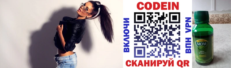 Кодеин напиток Lean (лин)  купить наркоту  Лысьва 