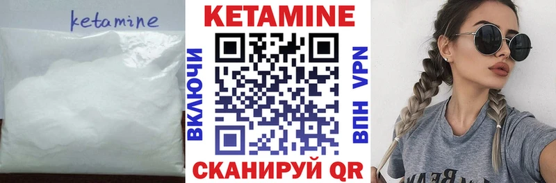 МЕГА ссылка  Лысьва  Кетамин ketamine 