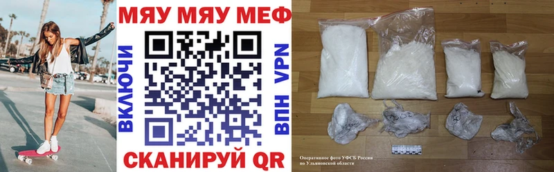 МЯУ-МЯУ мяу мяу мега tor Лысьва